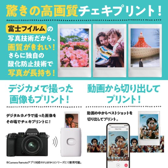 チェキプリンター】FUJIFILM LINK2 ホワイト - 写真・雑貨通販