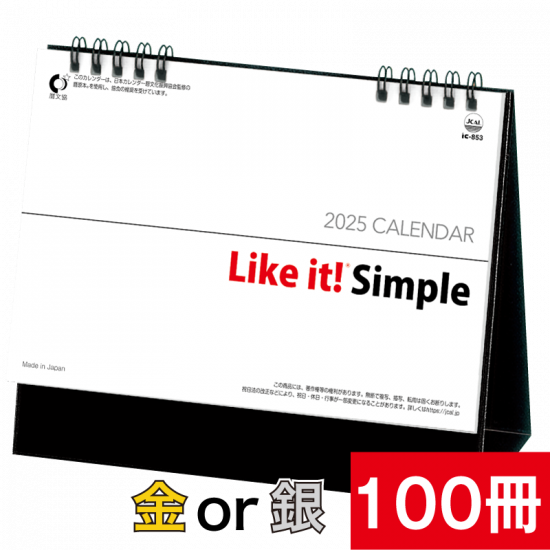 [100]Like it ! Simple