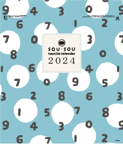 [100冊]SOU・SOU - 【2024年版】名入れカレンダー専門店　こよみショップ