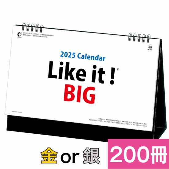 [200]Like it ! BIG