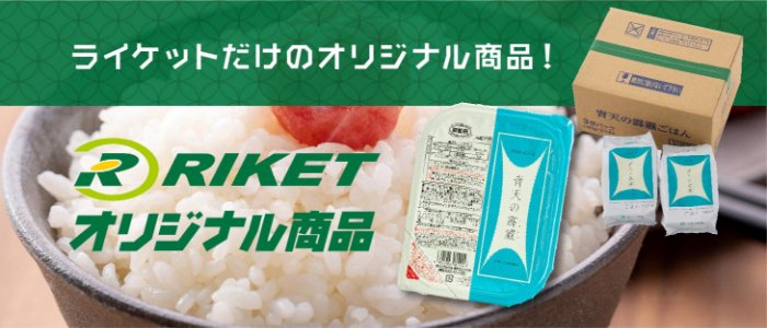 つがるロマン - ライケットオンラインショップ｜お米の通販サイト