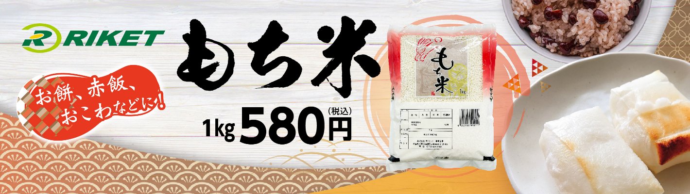 もち麦ごはん 青天の霹靂 150g 24食｜ライケットオンラインショップ