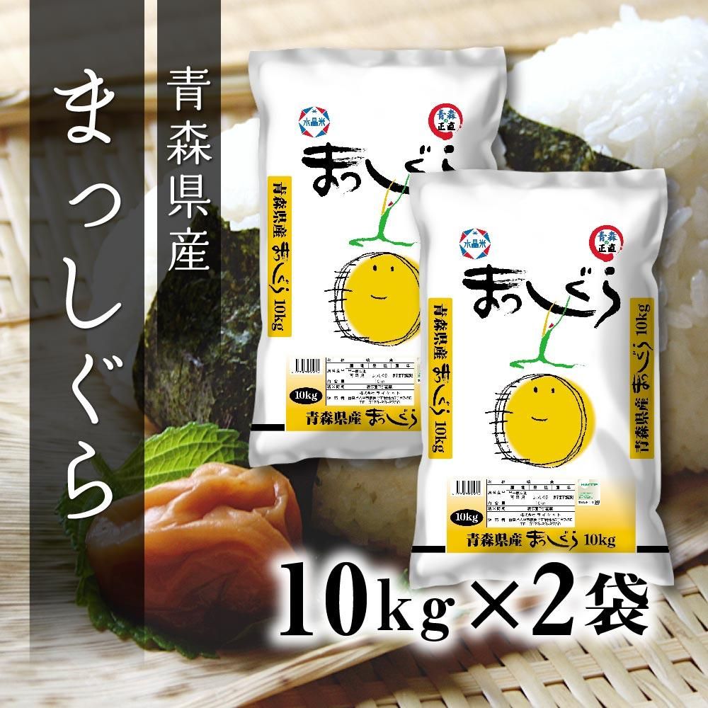 完成品 お米 米 10kg 青森産まっしぐらブレンド 送料無料 令和3年産 米屋仕立てブレンド米 materialworldblog.com