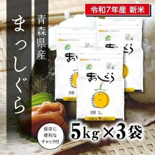 まっしぐら - ライケットオンラインショップ｜お米の通販サイト