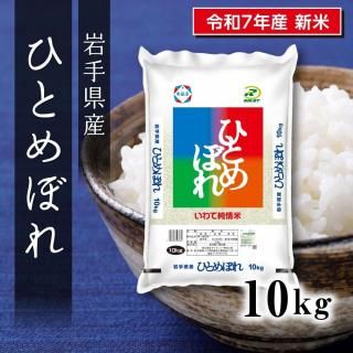 ひとめぼれ - ライケットオンラインショップ｜お米の通販サイト