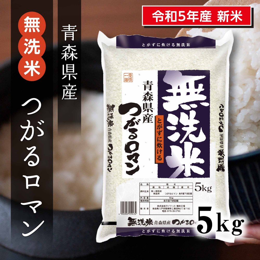 ☆ 令和5年 青森県産 まっしぐら 玄米〈30kg〉 - 米・雑穀・粉類