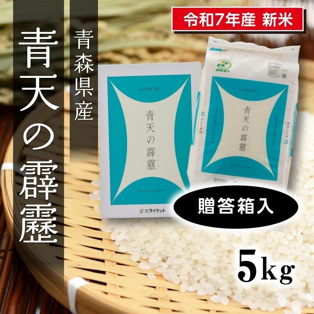 ライケットオンラインショップ｜お米の通販サイト