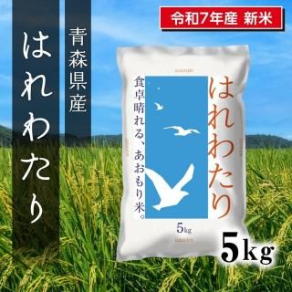 7ǯ  ĿϤ錄 5kg1<img class='new_mark_img2' src='https://img.shop-pro.jp/img/new/icons6.gif' style='border:none;display:inline;margin:0px;padding:0px;width:auto;' />