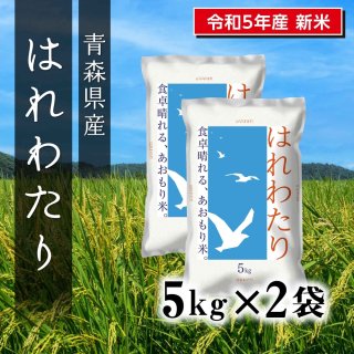 はれわたり 30キロ - 米