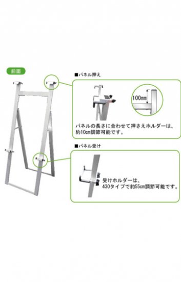 アルミフリーイーゼル430 - 常磐精工株式会社