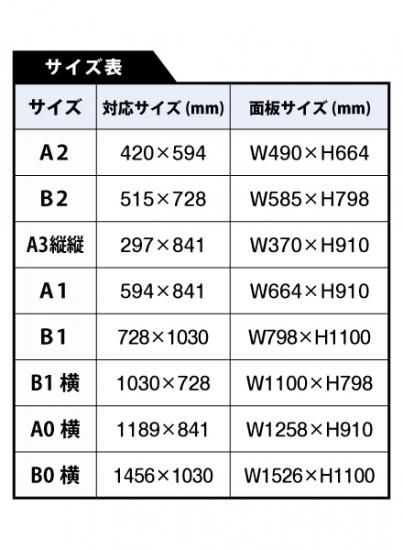 ポスター用スタンド看板マグネジ-アンダーバー付アクリル板B1横 - 常磐精工株式会社