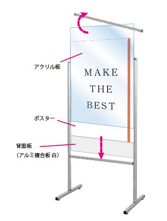 ブラックスマートメッセージスタンド A3縦縦片面 - 常磐精工株式会社