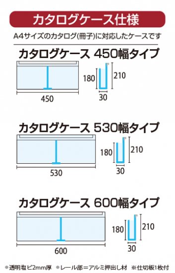 カタログケーススタンド看板 Uタイプ A1両面 - 常磐精工株式会社