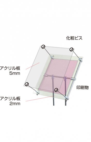 クリエイティブアクリルスタンド A4縦 - 常磐精工株式会社