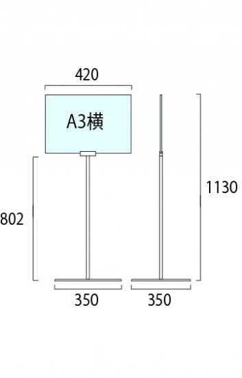 フロアサインスタンド A3横 - 常磐精工株式会社