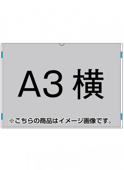 アクリルカードケース A3横 - 常磐精工株式会社