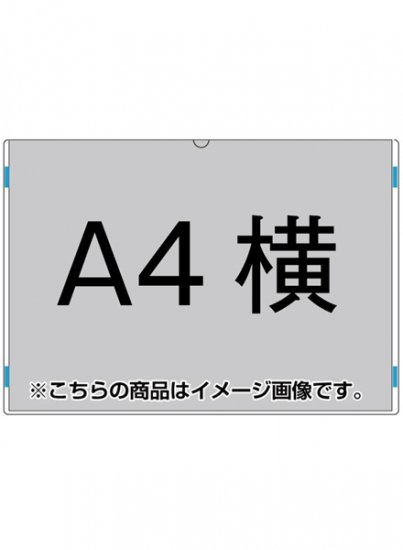 アクリルカードケース A4横 - 常磐精工株式会社