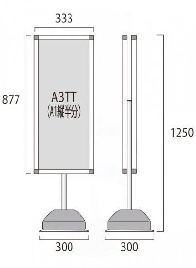 屋外ポールサインスタンド A3縦縦両面 ブラック - 常磐精工株式会社