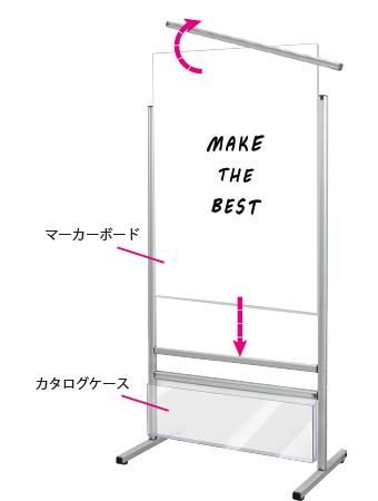 スマートメッセージスタンドホワイトボードカタログケース付 A1 - 常磐精工株式会社