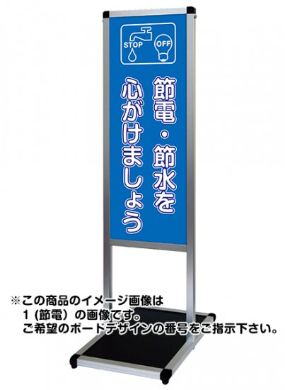 バリウスメッセージスタンド標語ボード A3縦縦 - 常磐精工株式会社