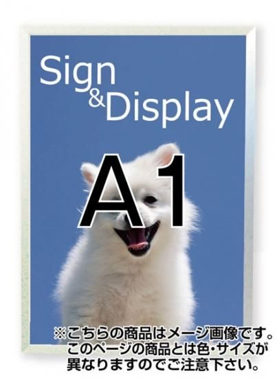 ワンタッチフロントパネル A1 - 大阪堺市で日本製看板を製造