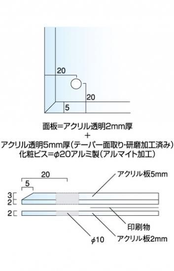 ウォールメイキャップアクリルA4 - 常磐精工株式会社