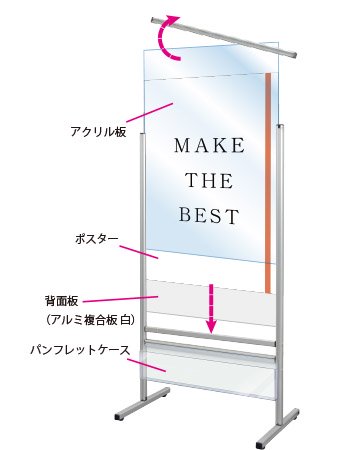 ブラックスマートメッセージスタンド B2両面パンフレットケース付 - 常磐精工株式会社