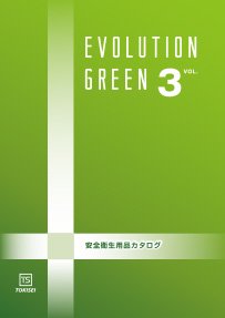 Evolution Green Vol.3