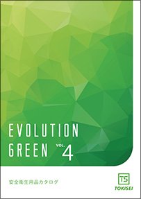 Evolution Green Vol.4