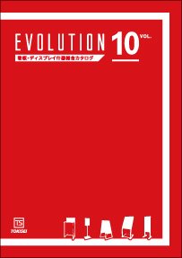 Evolution Vol.10
