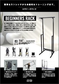 BEGINNERS RACK