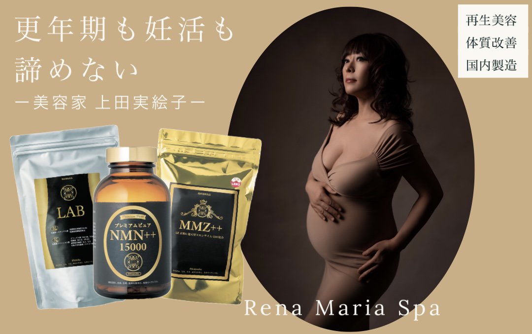 RenaMaria Spa Shop