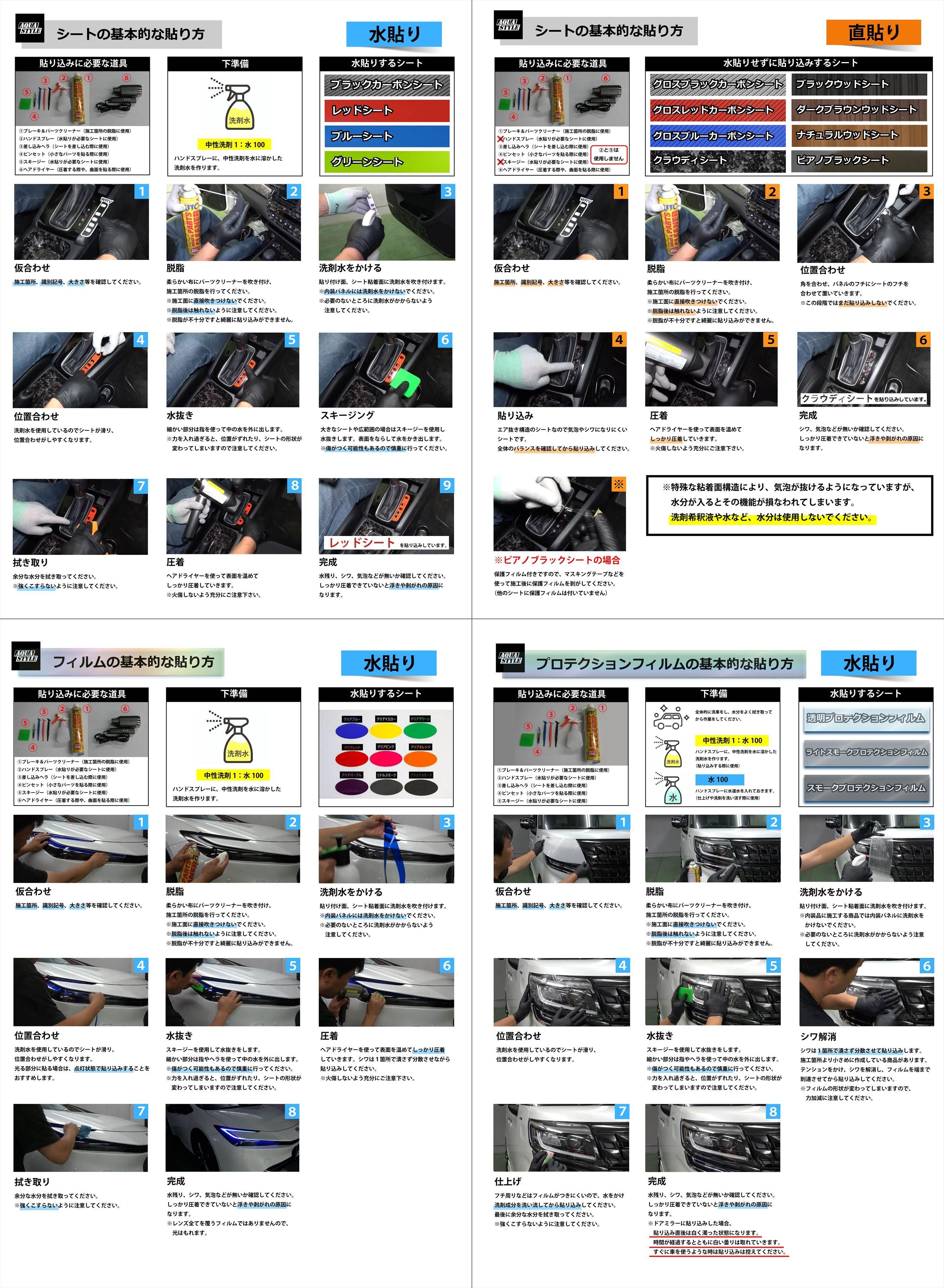 車種別カット済みシート - 長野県松本市のカーセキュリティ専門