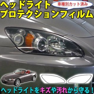 車種別カット済みフィルム - 長野県松本市のカーセキュリティ専門店 AQUA ／オンラインショップ