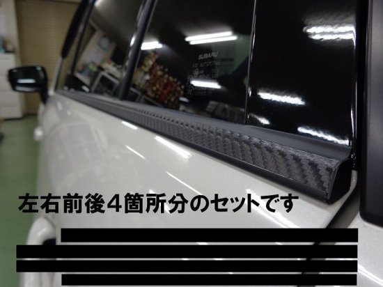 レヴォーグVM系 ウインドウモールシート ４点セット - 長野県松本市の