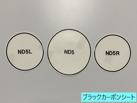 ロードスターND5　メーターベゼルシート - 長野県松本市のカーセキュリティ専門店 AQUA ／オンラインショップ