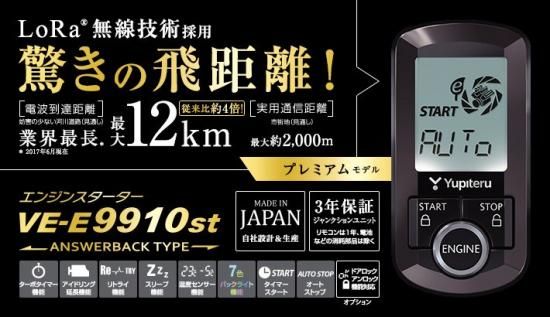 WRX STI VAB専用エンジンスターター - 長野県松本市の