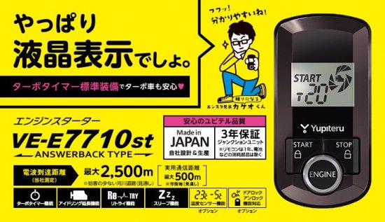 フォレスターＳＨ系専用エンスタ・ライドアンドゴーキット ＭＴ車用 - 長野県松本市のカーセキュリティ専門店 AQUA ／オンラインショップ