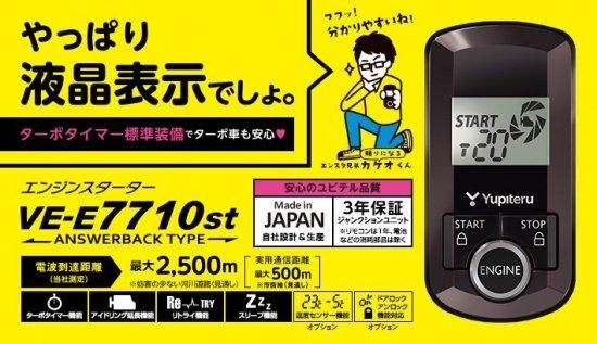 フレアワゴン専用エンスタ・ライドアンドゴーキット　プッシュスタート車用 - 長野県松本市のカーセキュリティ専門店 AQUA ／オンラインショップ