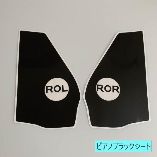 ルーミー ツイーターパネルシート - 長野県松本市のカー