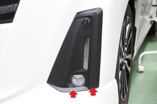 ルーミー フロントバンパーサイドガーニッシュシート - 長野県