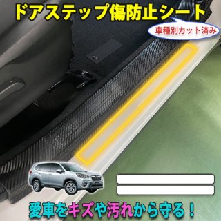 フォレスターSK系 - 長野県松本市のカーセキュリティ専門店 AQUA ／オンラインショップ