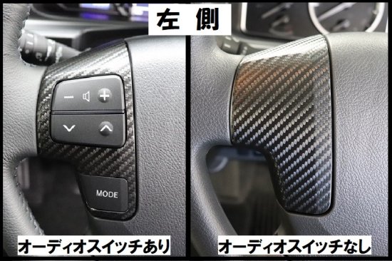 ハイエース200系6型　標準ボディ用　ステアリングスイッチシート - 長野県松本市のカーセキュリティ専門店 AQUA ／オンラインショップ