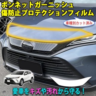 車種別カット済みプロテクションフィルム - 長野県松本市のカー