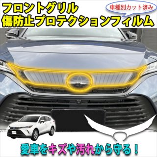 車種別カット済みプロテクションフィルム - 長野県松本市のカー