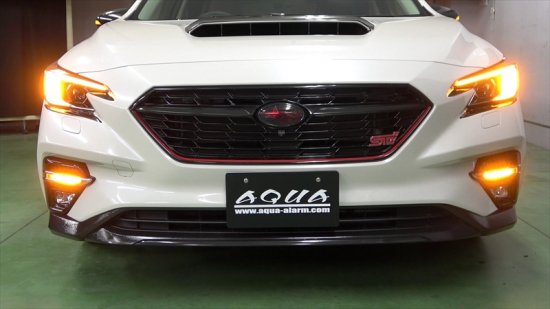 レヴォーグVN専用 フロントLEDシーケンシャルウィンカー - 長野県松本市のカーセキュリティ専門店 AQUA ／オンラインショップ