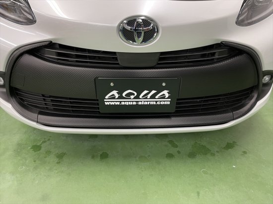 トヨタAQUA　PK10系　フロントバンパーアンダーガーニッシュシート - 長野県松本市のカーセキュリティ専門店 AQUA ／オンラインショップ