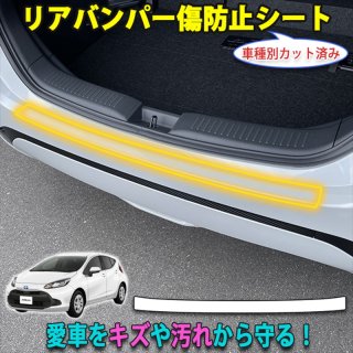 車種別カット済みプロテクションフィルム - 長野県松本市のカーセキュリティ専門店 AQUA ／オンラインショップ