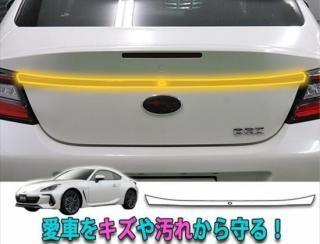 BRZ ZD8 - 長野県松本市のカーセキュリティ専門店 AQUA ／オンライン