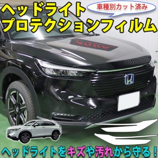 車種別カット済みプロテクションフィルム - 長野県松本市のカーセキュリティ専門店 AQUA ／オンラインショップ